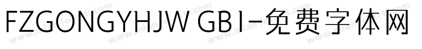 FZGONGYHJW GB1字体转换